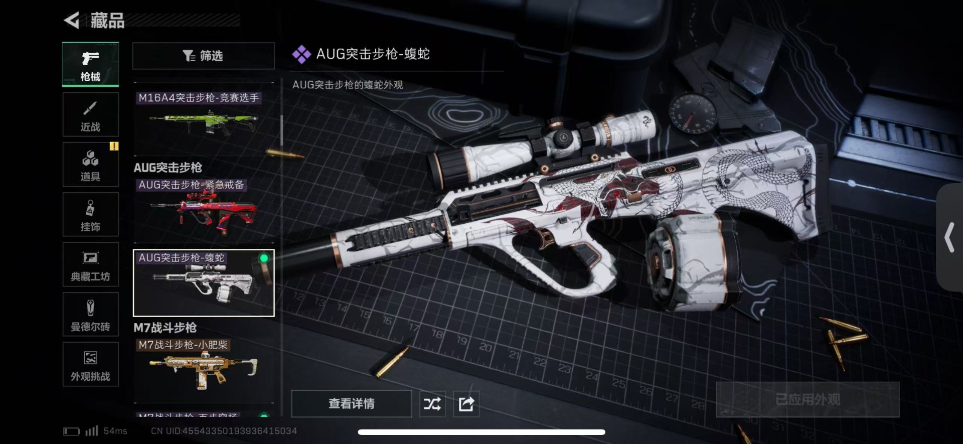 SJZCMW440709三角洲行动账号详情图25