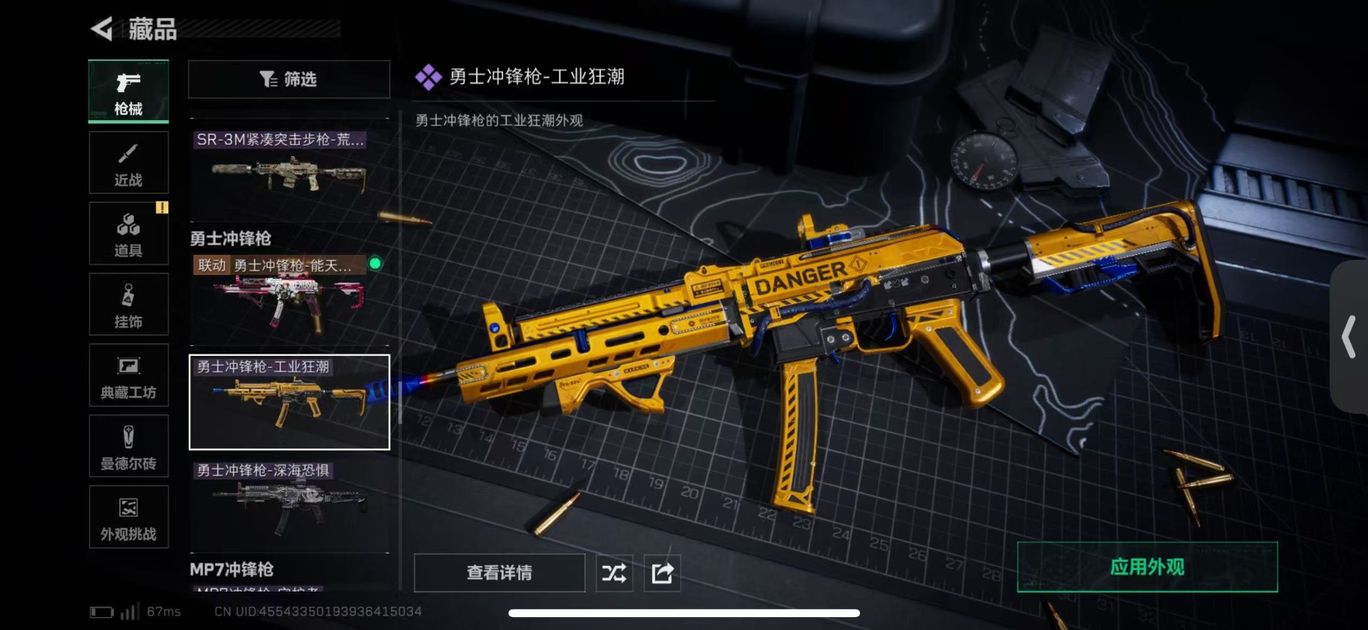 SJZCMW440709三角洲行动账号详情图29