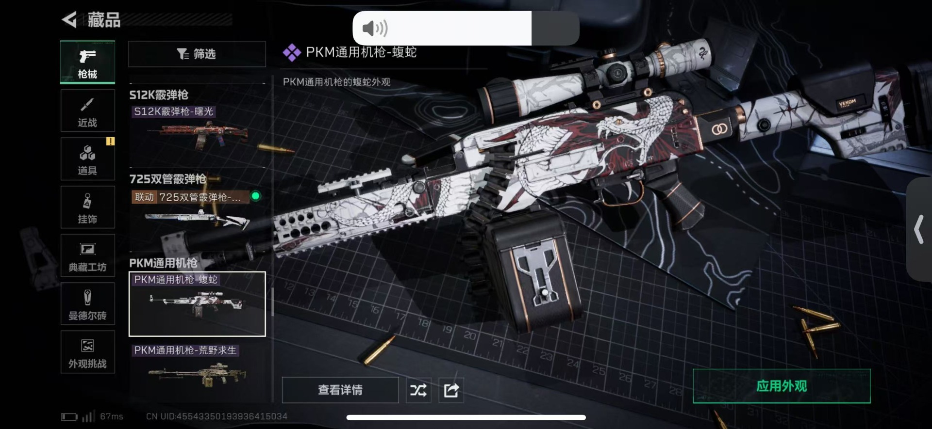 SJZCMW440709三角洲行动账号详情图30