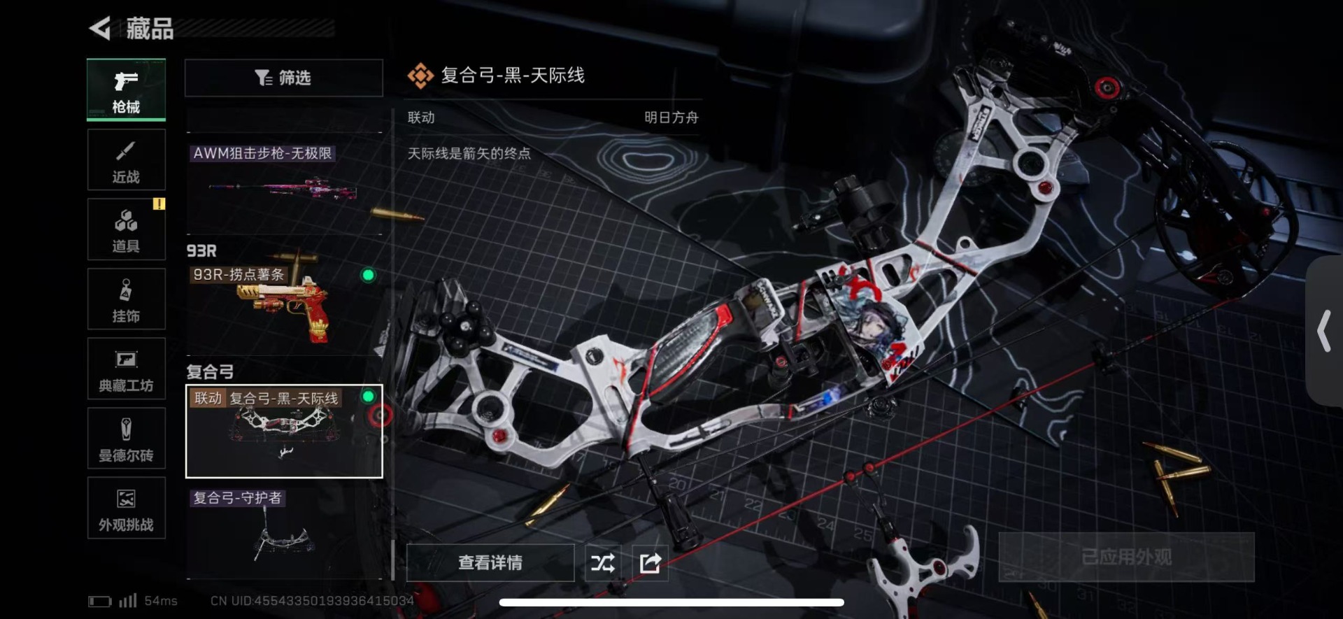 SJZCMW440709三角洲行动账号详情图32