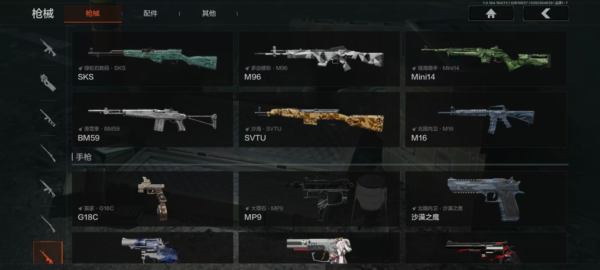 AQQM410349暗区突围账号详情图7