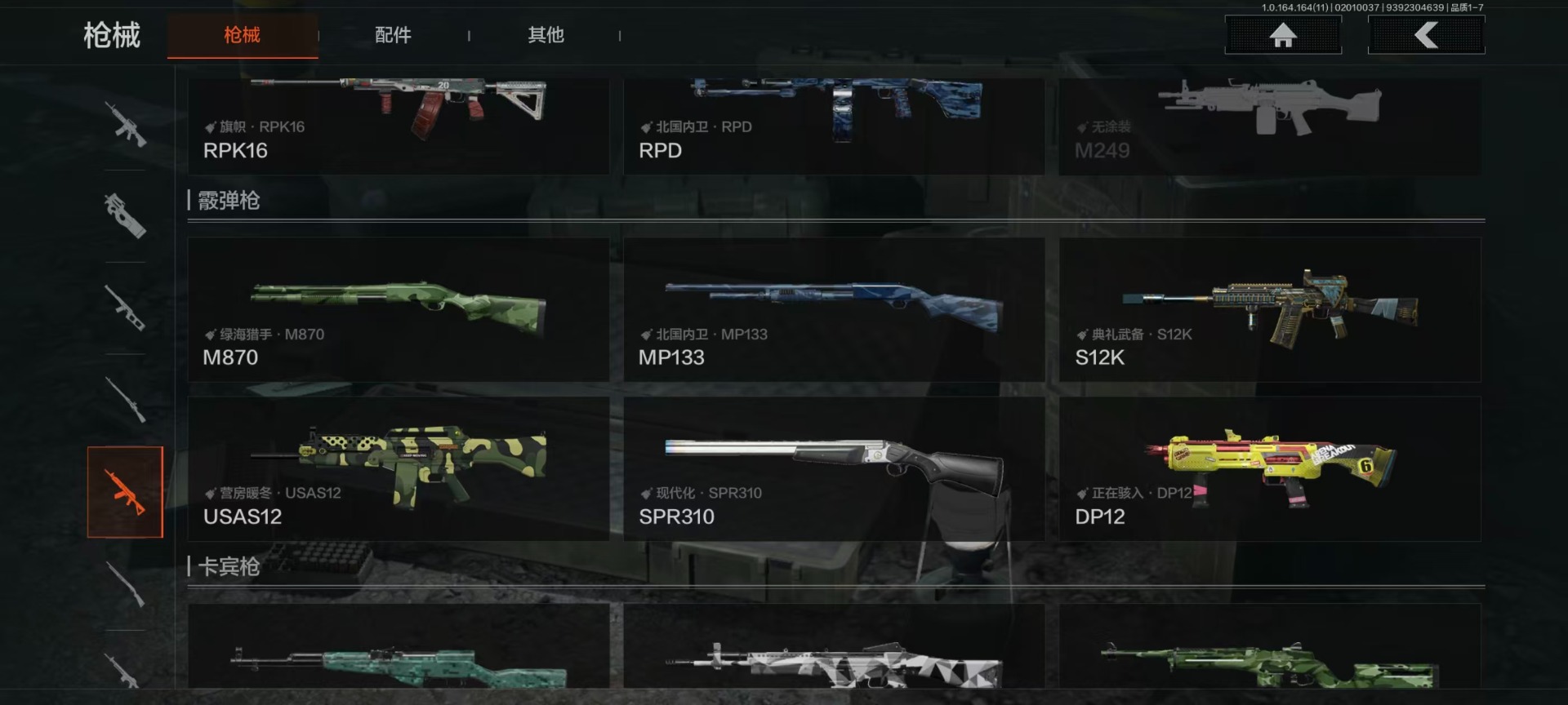 AQQM410349暗区突围账号详情图8