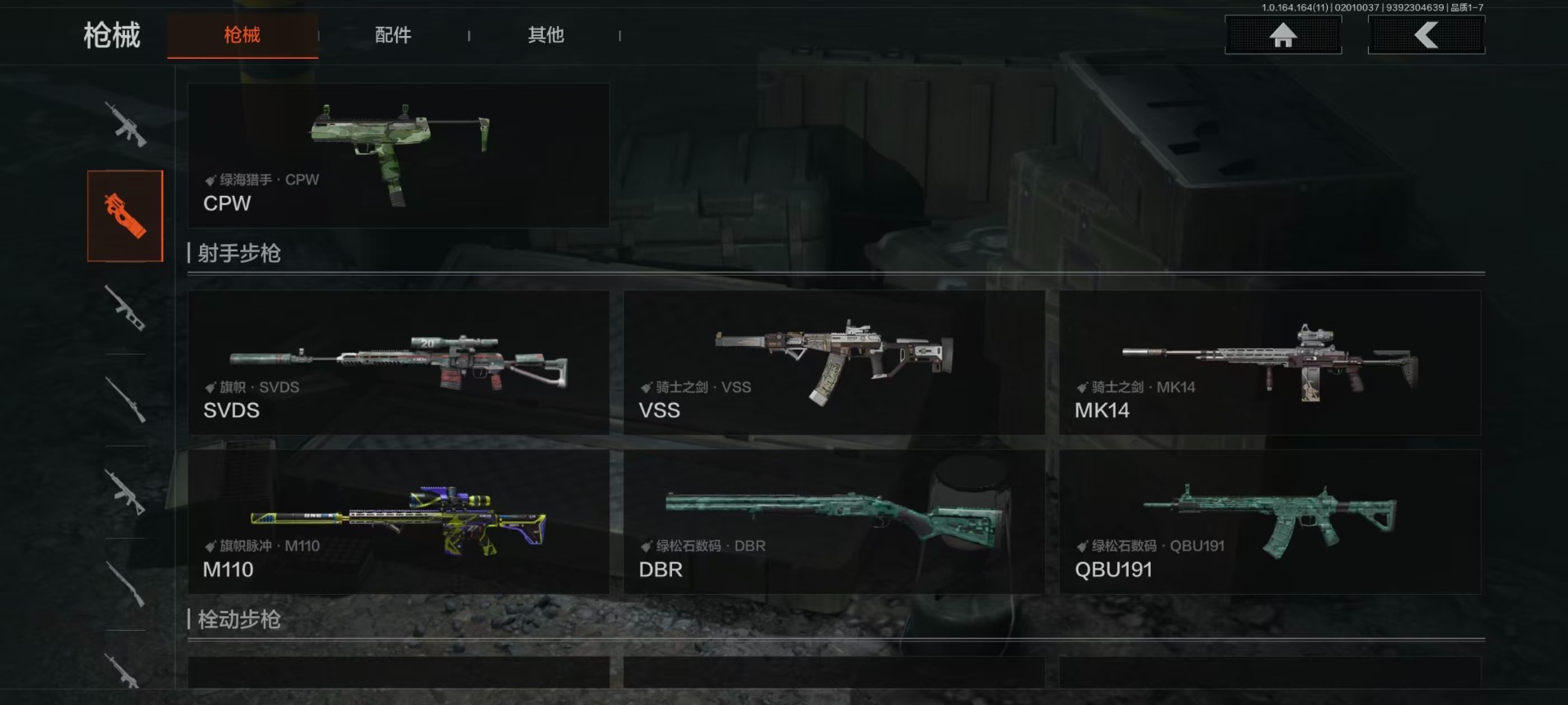 AQQM410349暗区突围账号详情图10