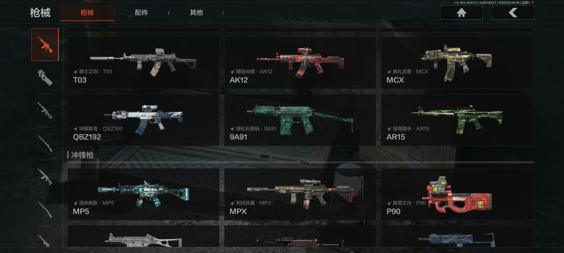 AQQM410349暗区突围账号详情图12