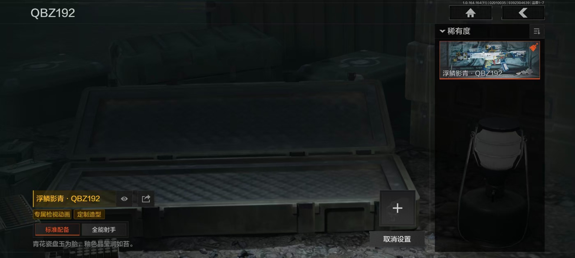 AQQM410349暗区突围账号详情图18