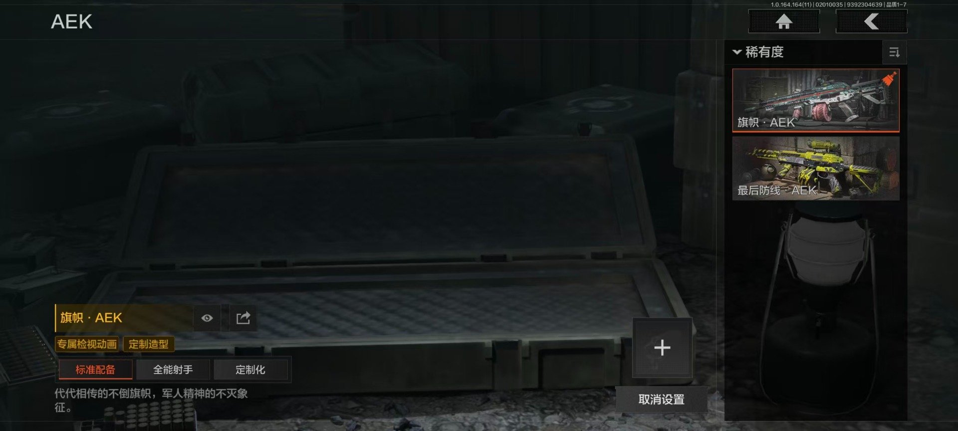 AQQM410349暗区突围账号详情图19