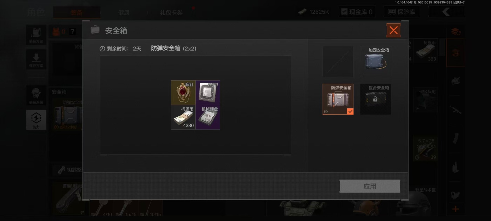 AQQM410349暗区突围账号详情图21