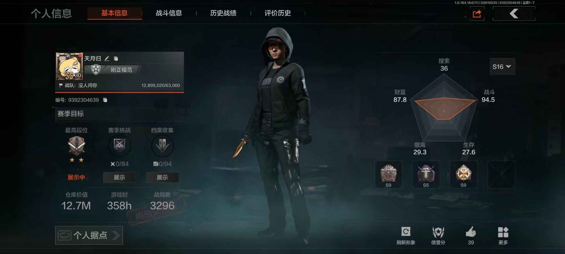 AQQM410349暗区突围账号详情图24