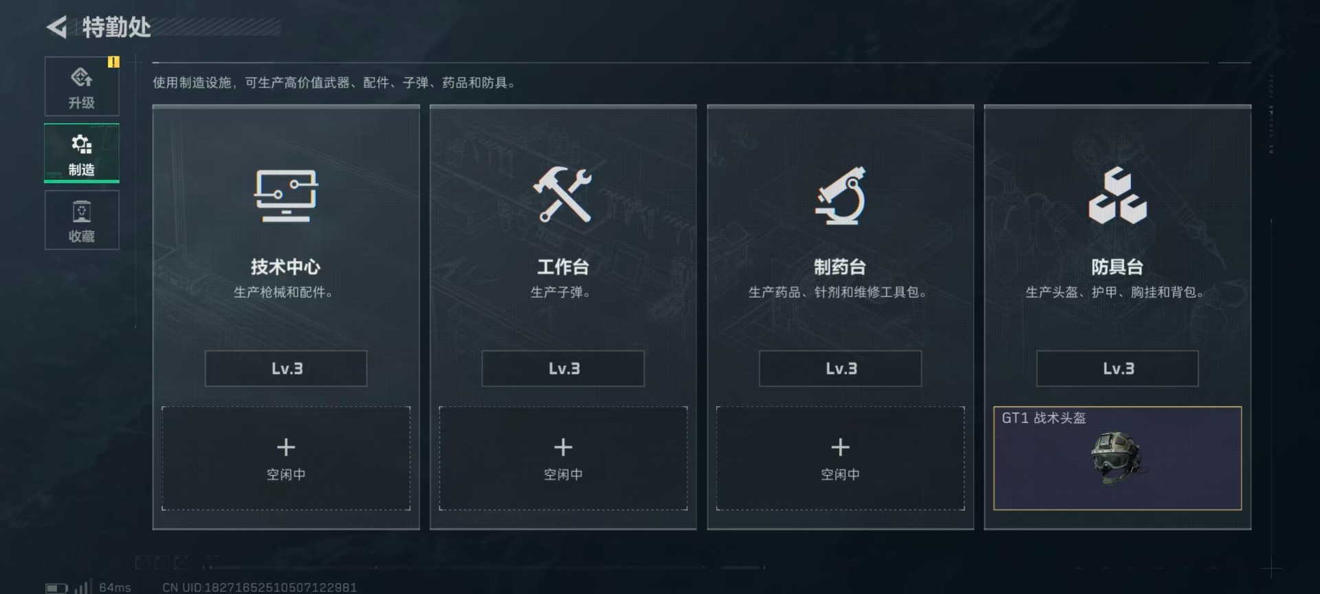 SJZCMW440711三角洲行动账号详情图2