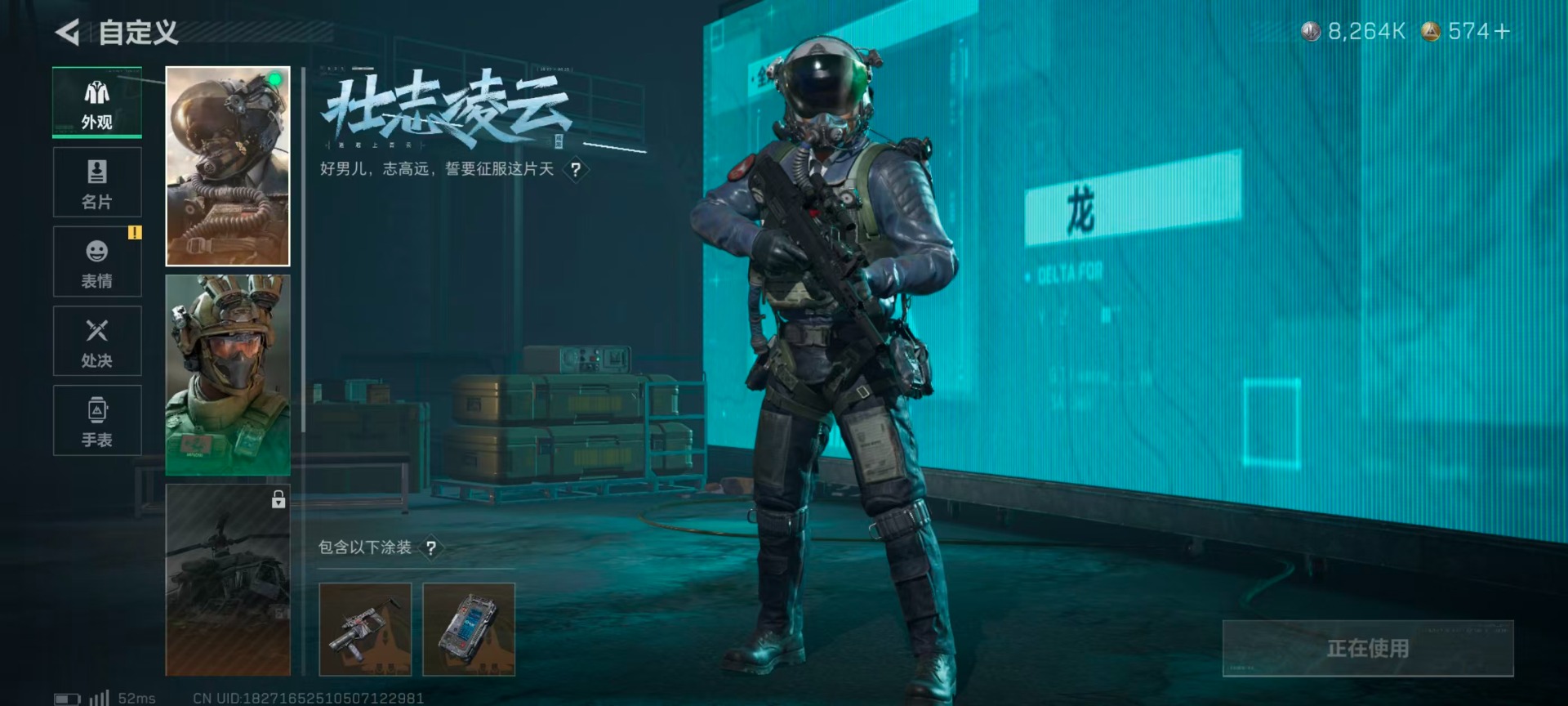 SJZCMW440711三角洲行动账号详情图5