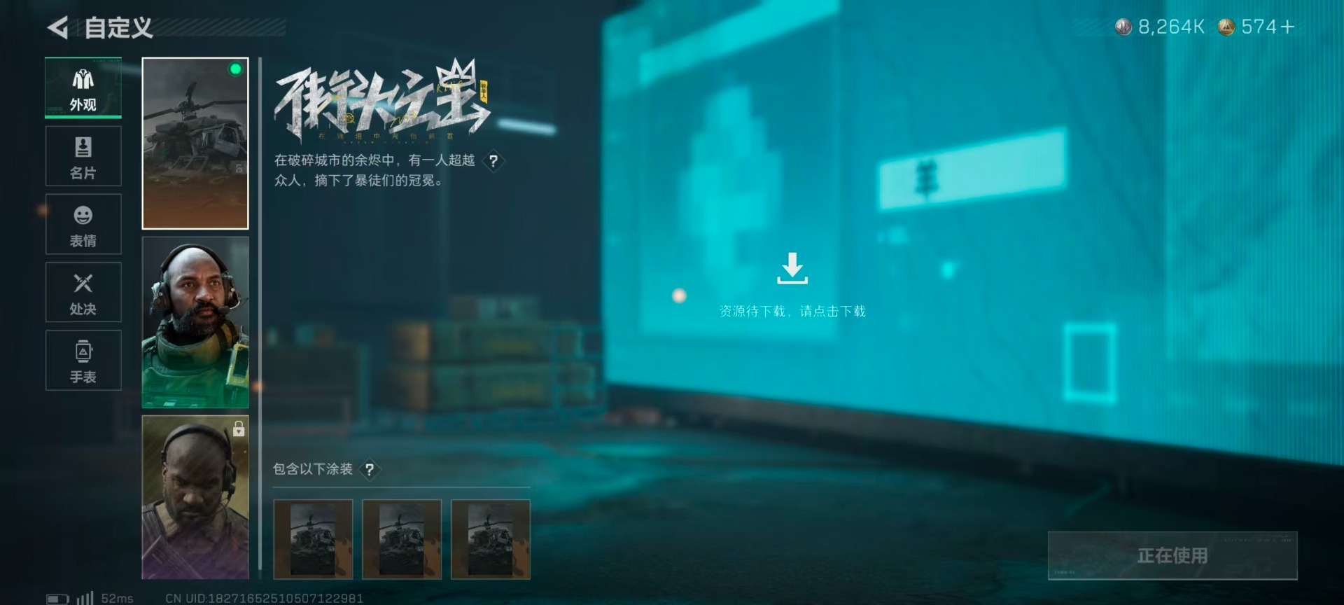 SJZCMW440711三角洲行动账号详情图7