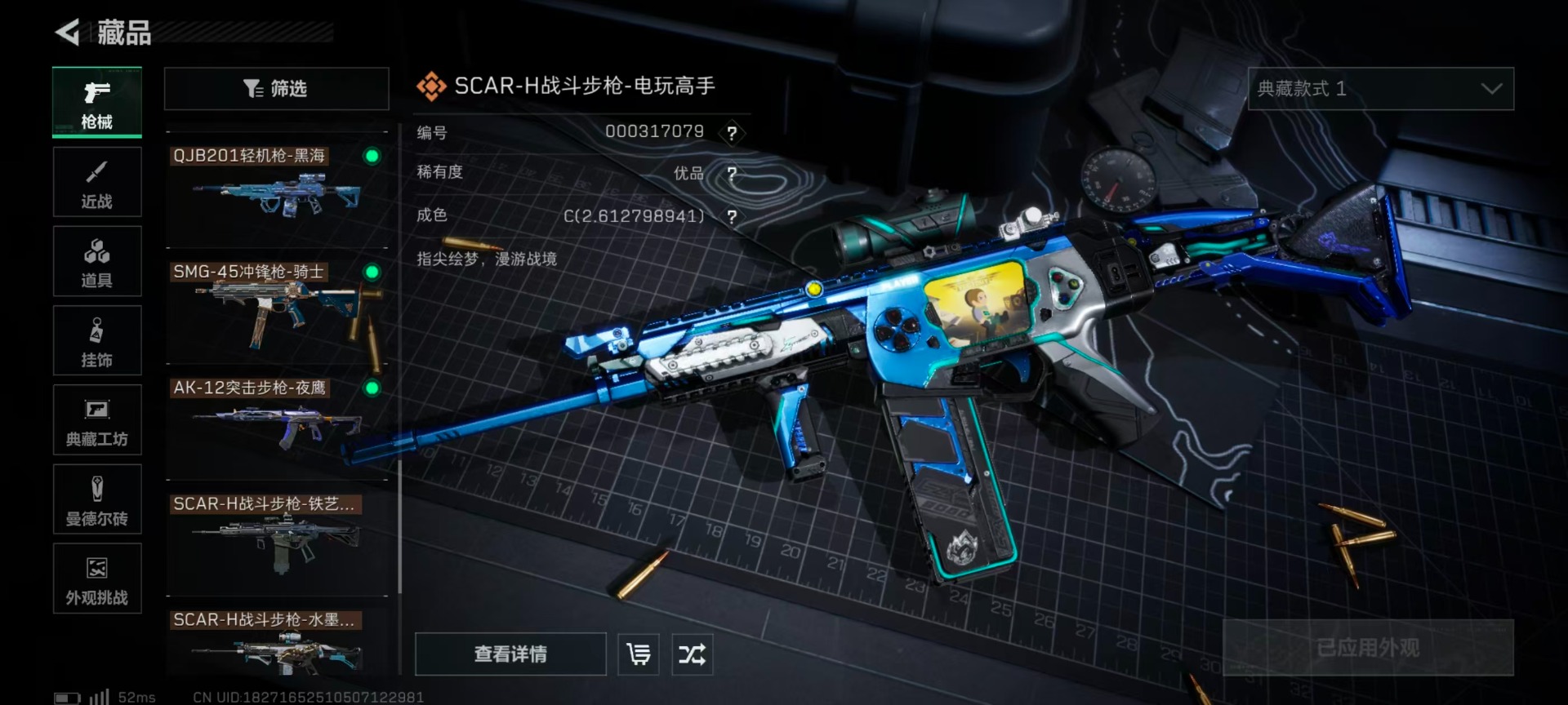 SJZCMW440711三角洲行动账号详情图29