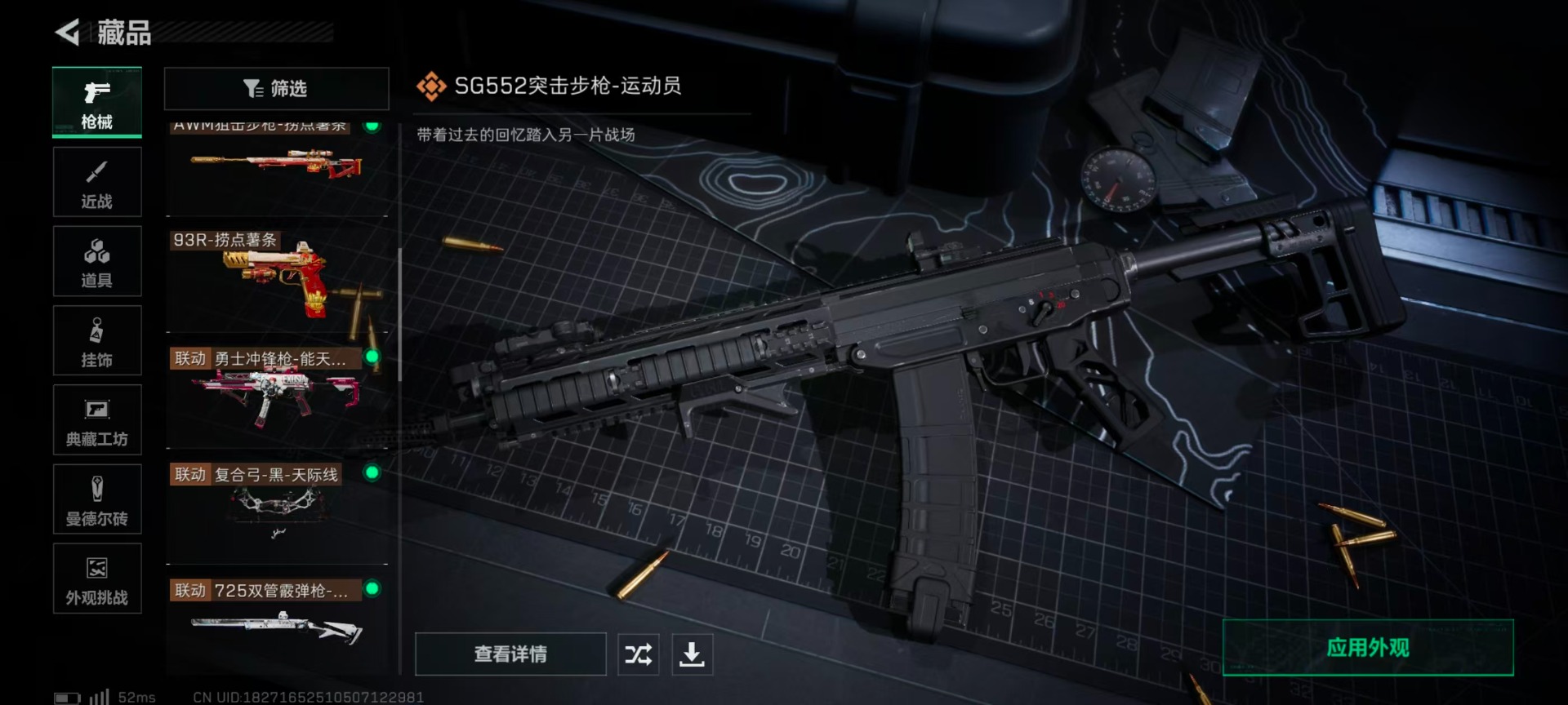 SJZCMW440711三角洲行动账号详情图33