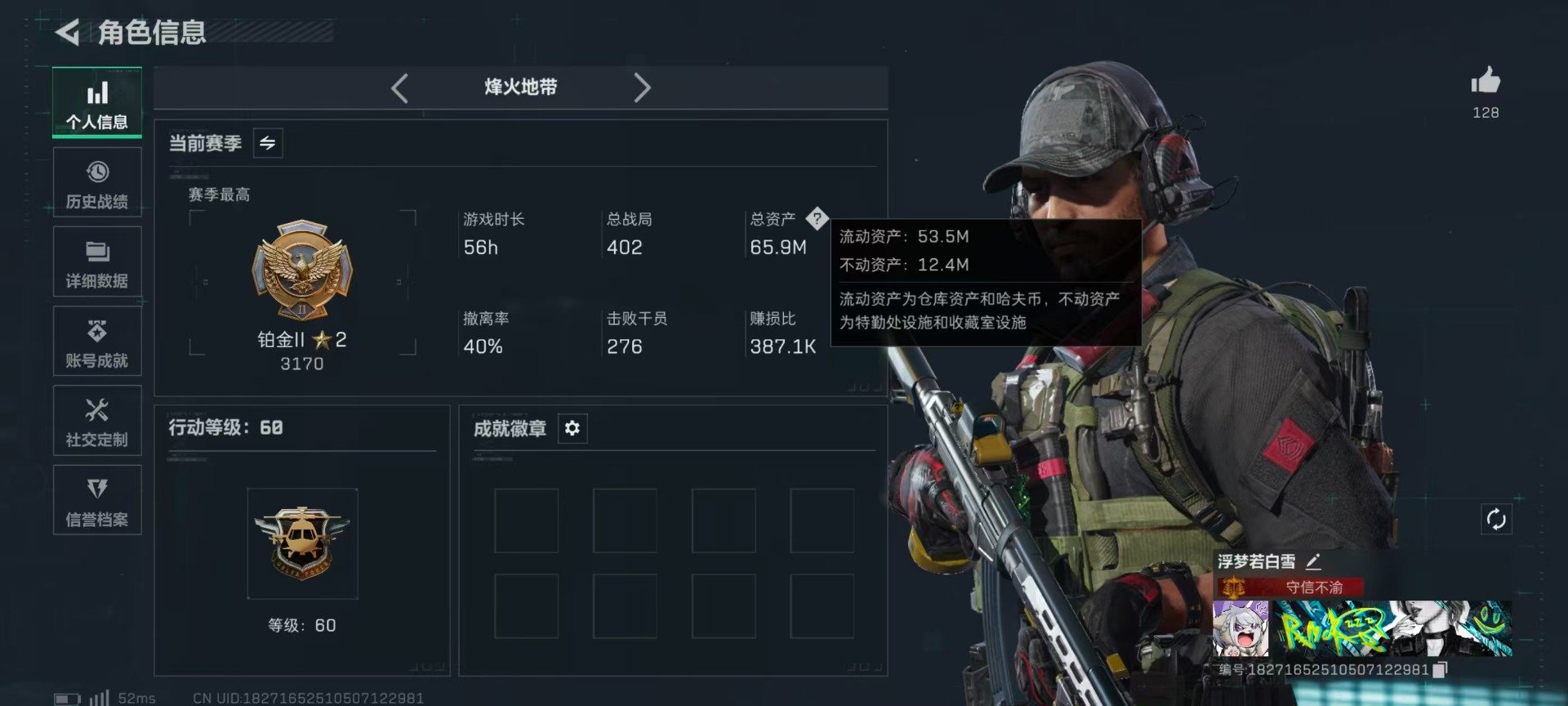 SJZCMW440711三角洲行动账号详情图37