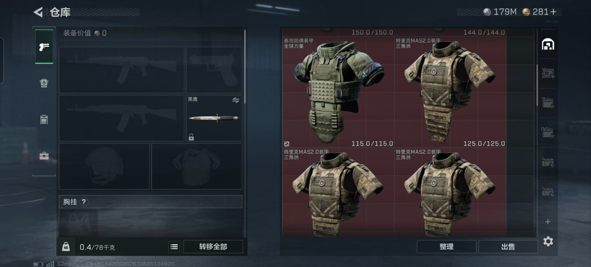 SJZCMW440712三角洲行动账号详情图5