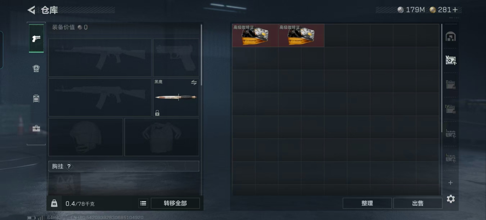 SJZCMW440712三角洲行动账号详情图8