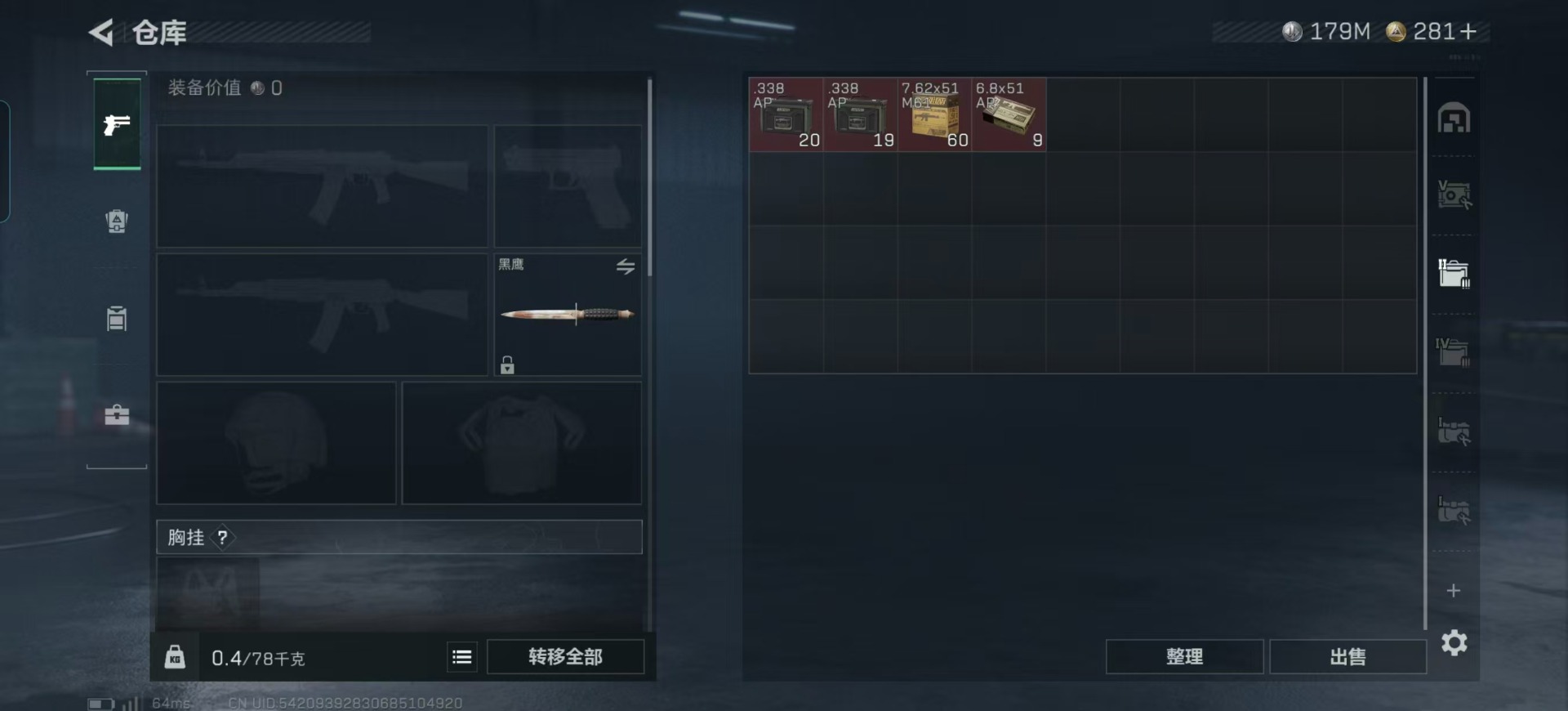 SJZCMW440712三角洲行动账号详情图9