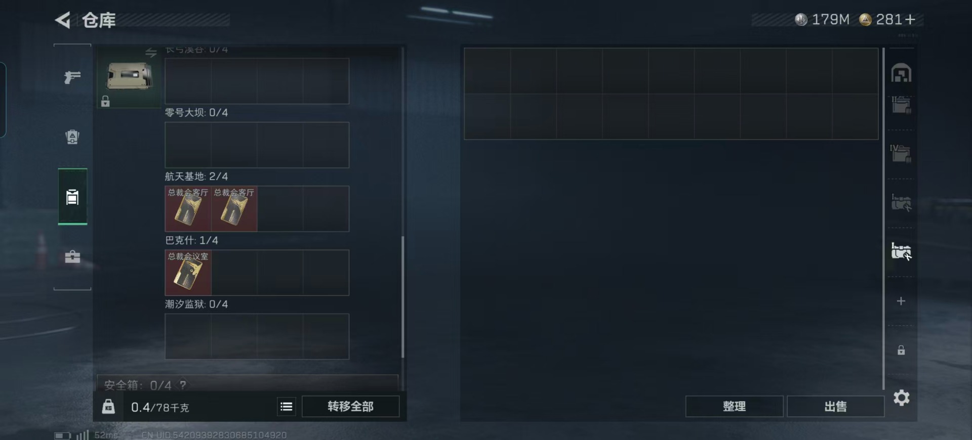 SJZCMW440712三角洲行动账号详情图11