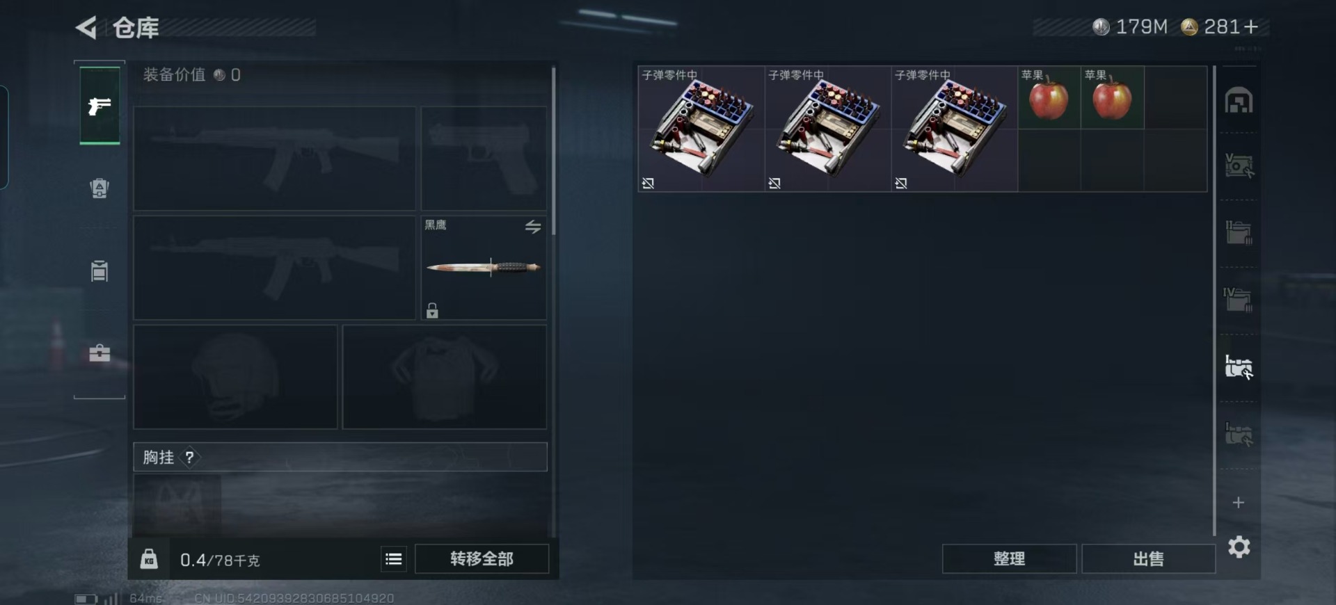 SJZCMW440712三角洲行动账号详情图10