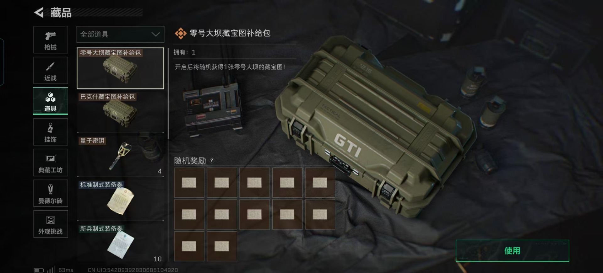 SJZCMW440712三角洲行动账号详情图22