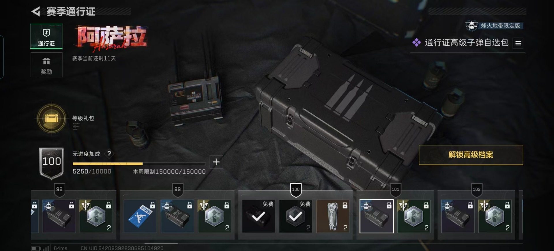 SJZCMW440712三角洲行动账号详情图27