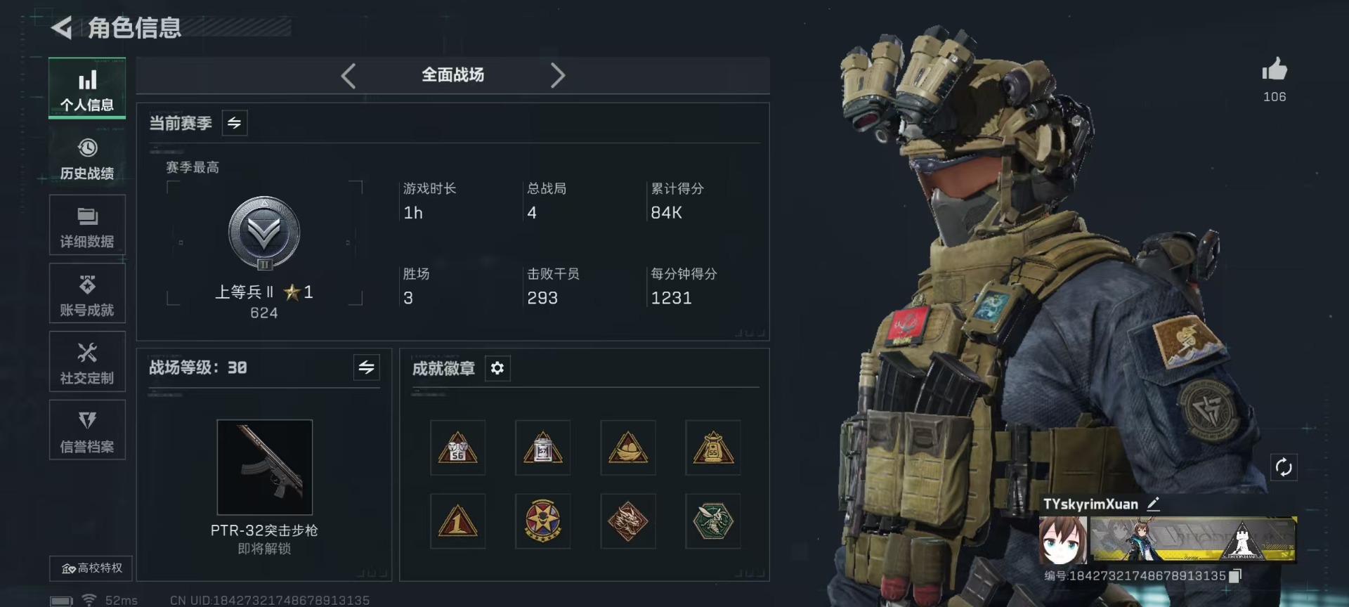 SJZCMW440719三角洲行动账号详情图3