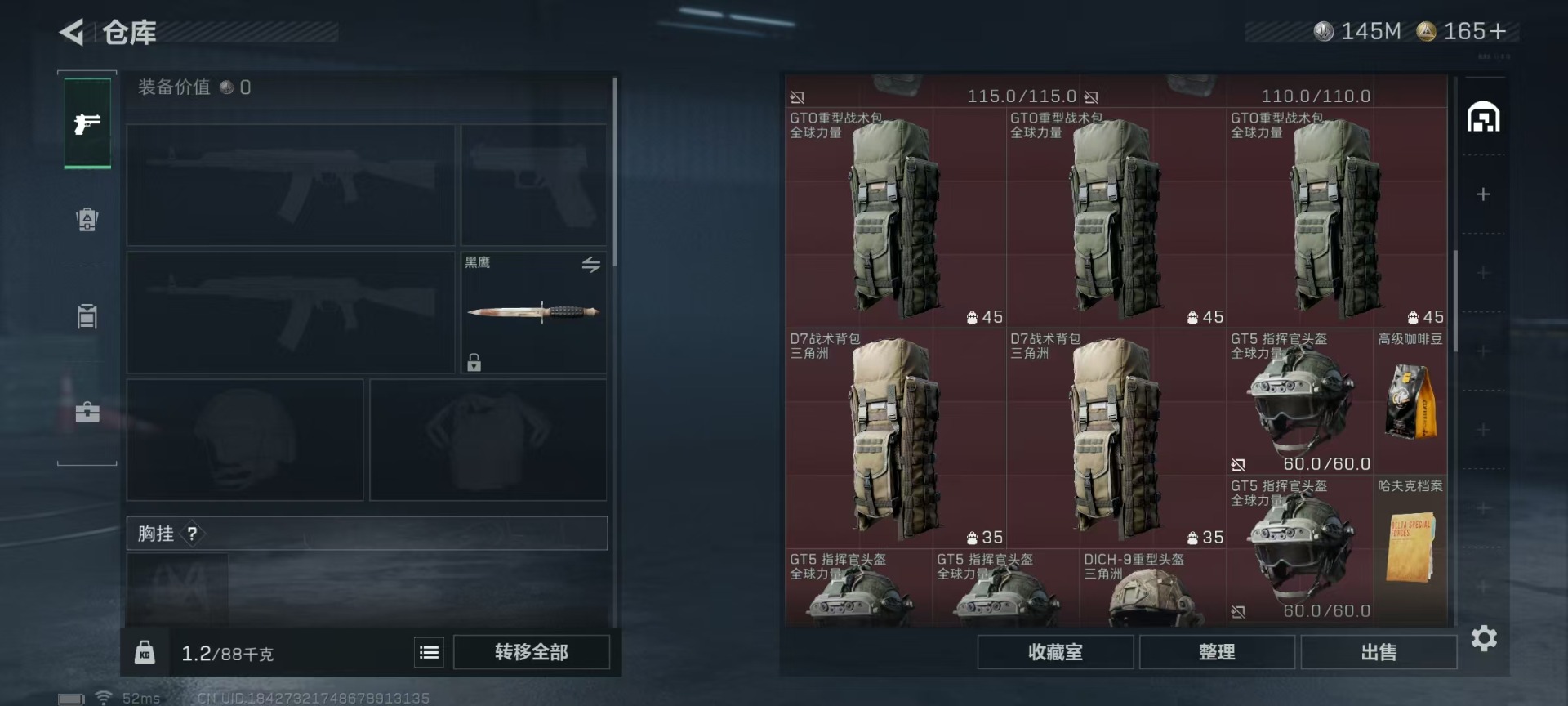 SJZCMW440719三角洲行动账号详情图9