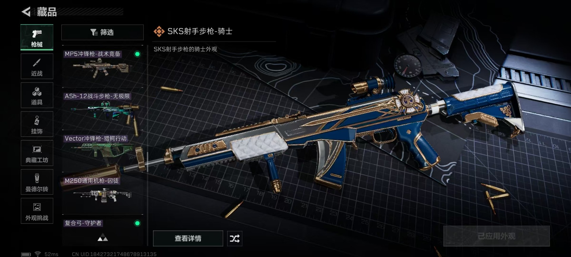 SJZCMW440719三角洲行动账号详情图26