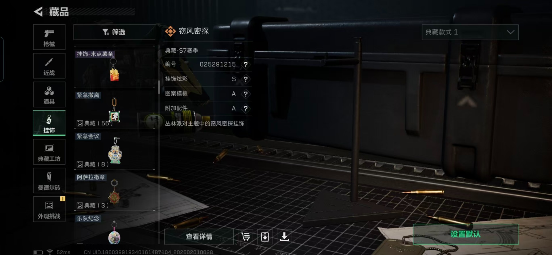 SJZCMW440720三角洲行动账号详情图4