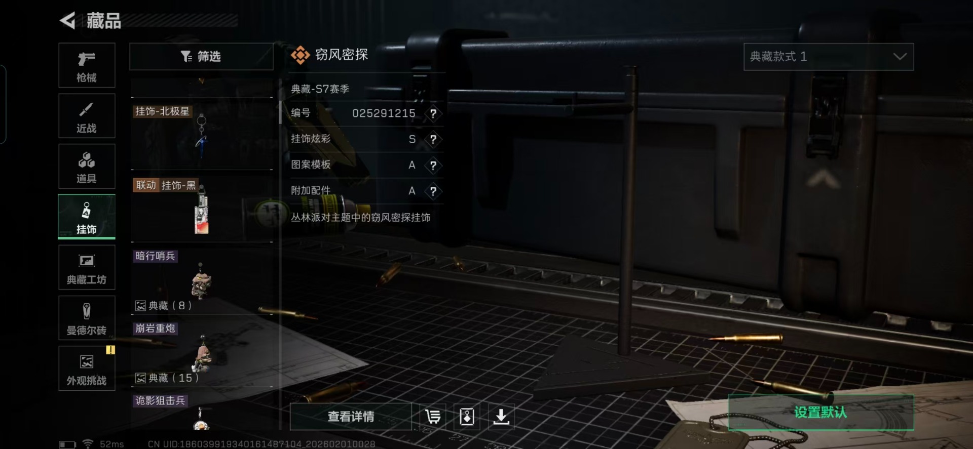 SJZCMW440720三角洲行动账号详情图8