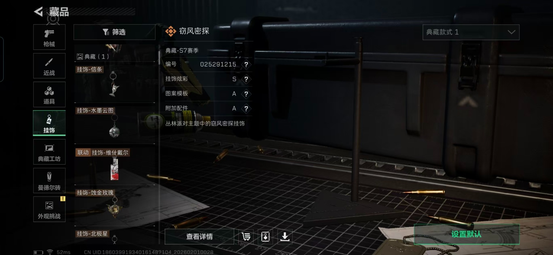 SJZCMW440720三角洲行动账号详情图9