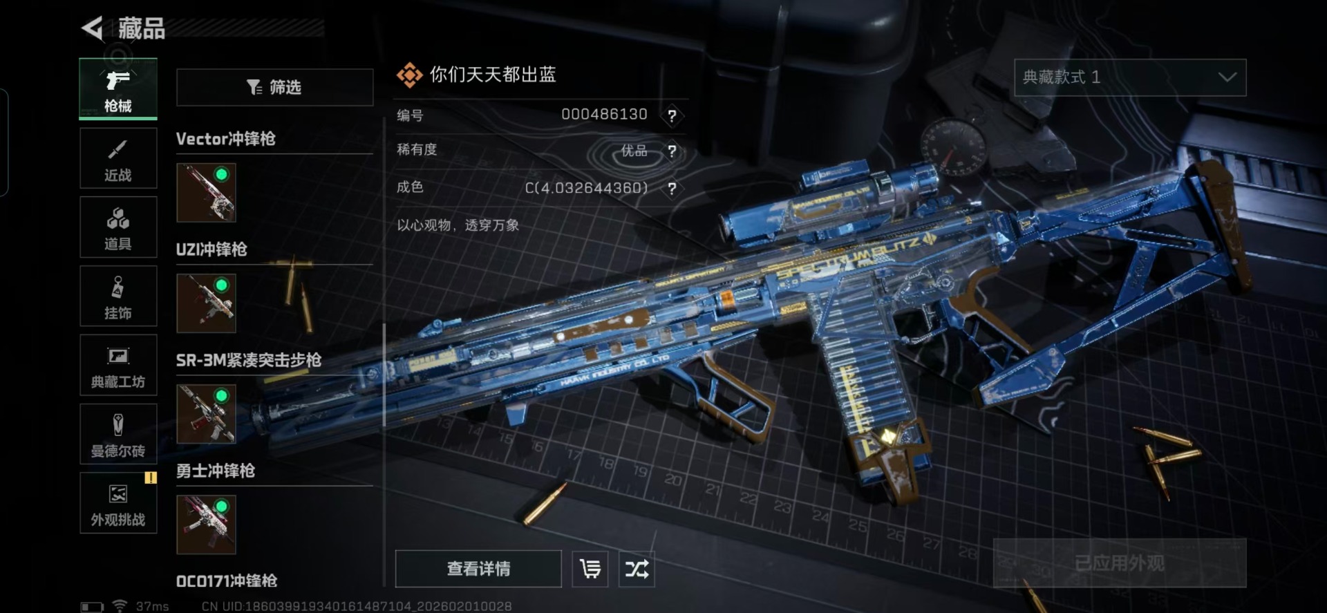 SJZCMW440720三角洲行动账号详情图15