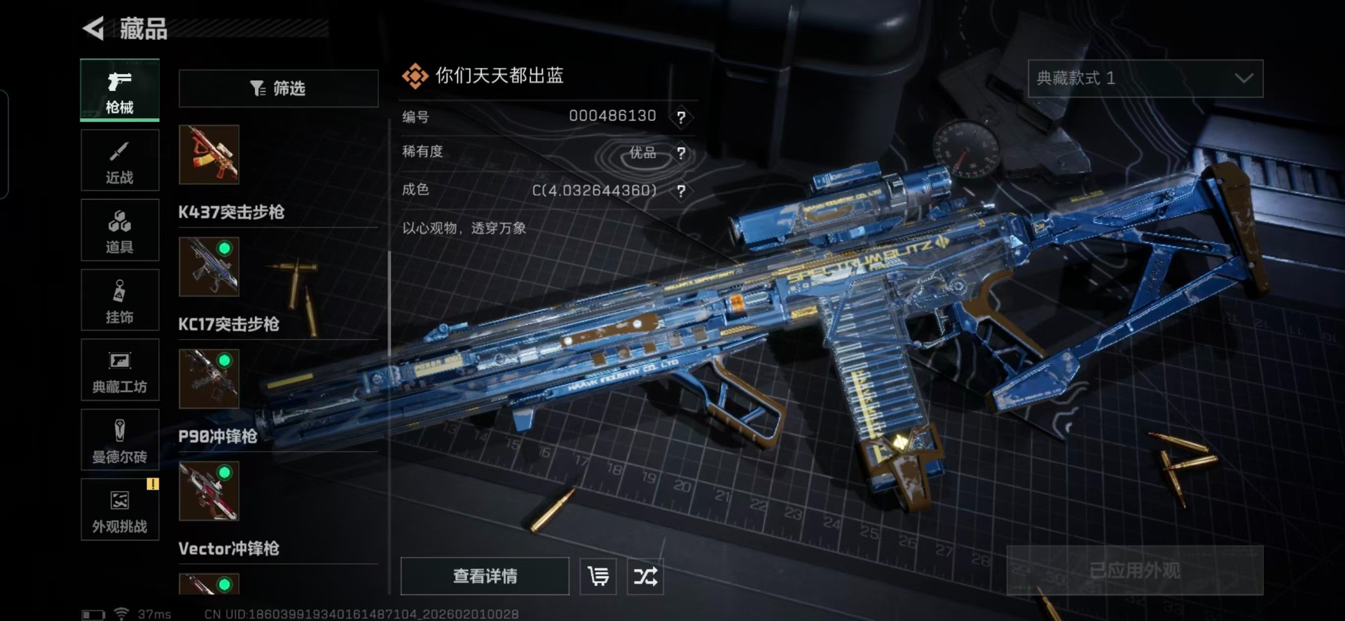 SJZCMW440720三角洲行动账号详情图16