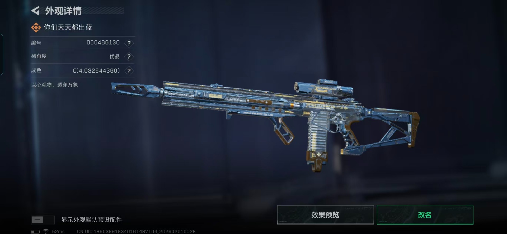 SJZCMW440720三角洲行动账号详情图18