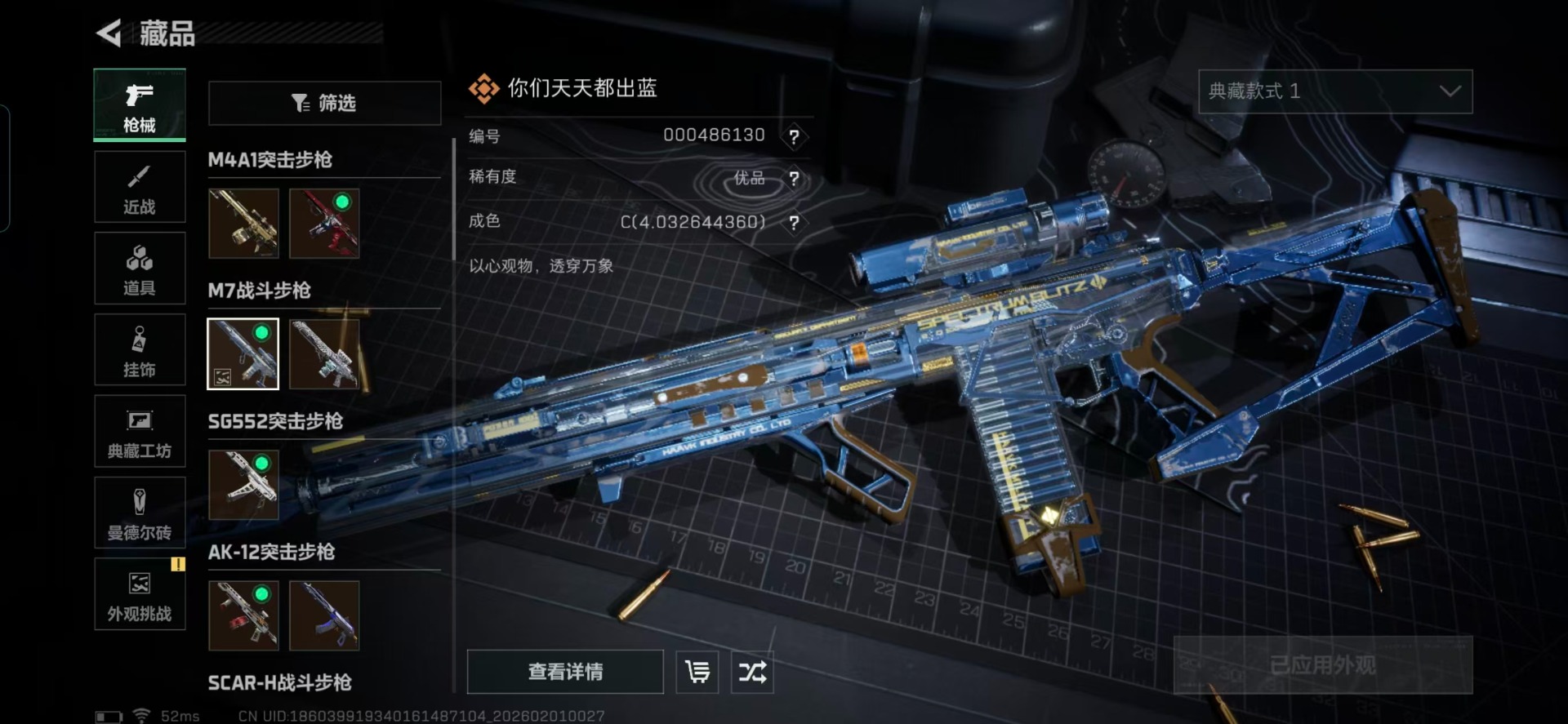 SJZCMW440720三角洲行动账号详情图20