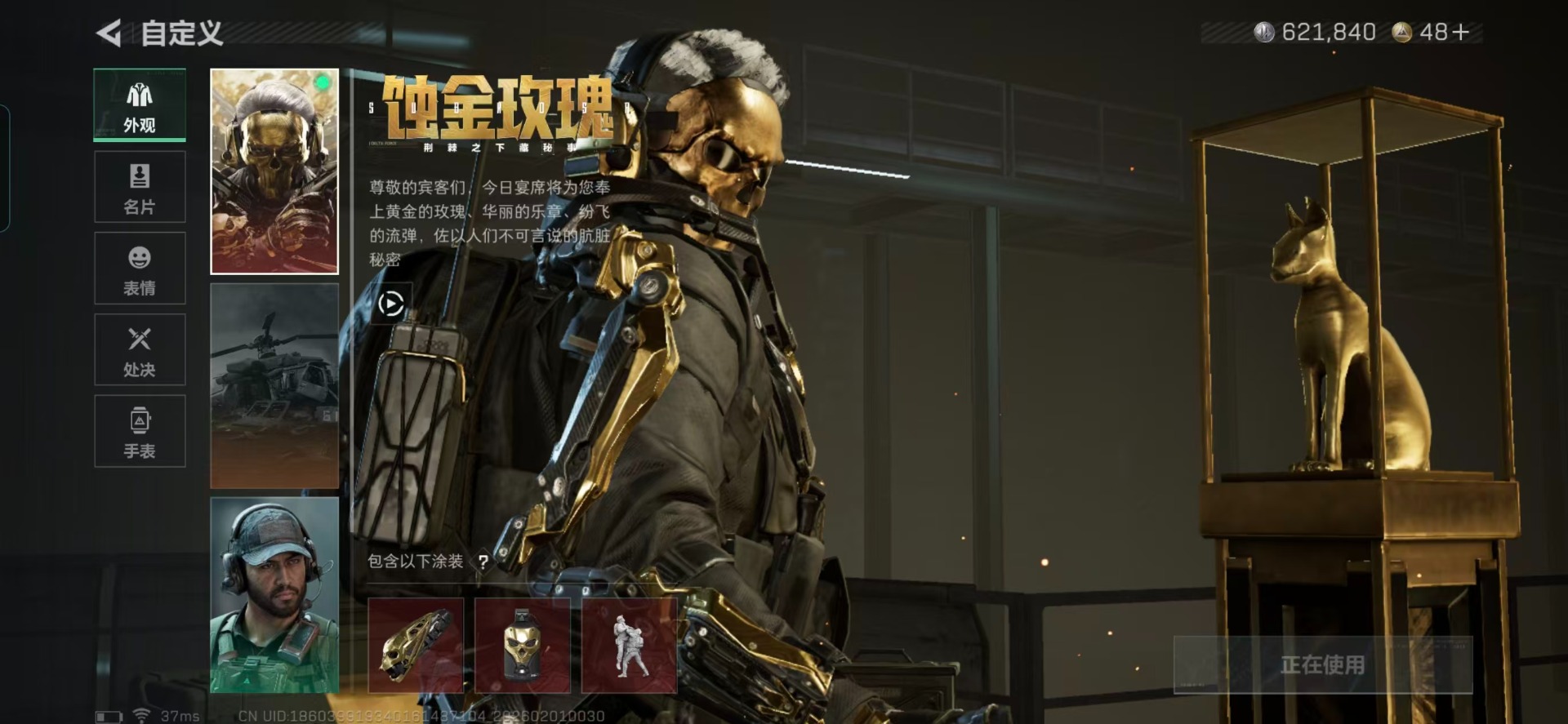 SJZCMW440720三角洲行动账号详情图25