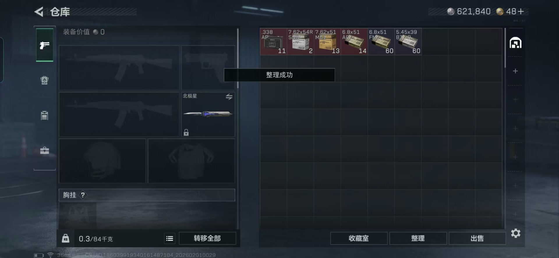 SJZCMW440720三角洲行动账号详情图28