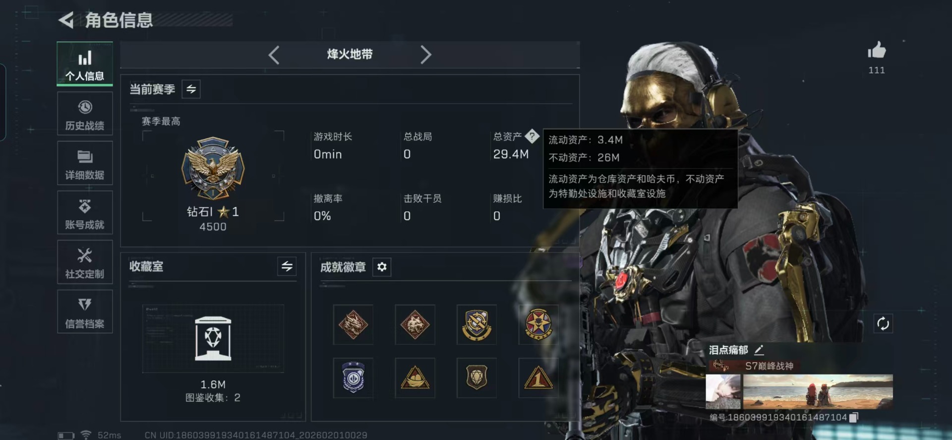 SJZCMW440720三角洲行动账号详情图33