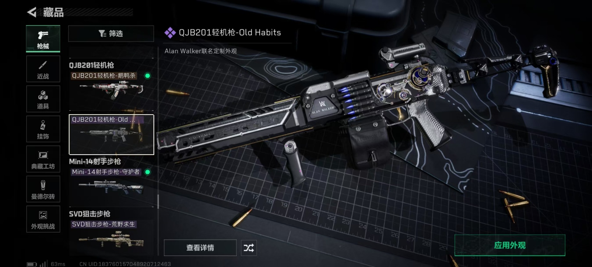 SJZCMW440721三角洲行动账号详情图10