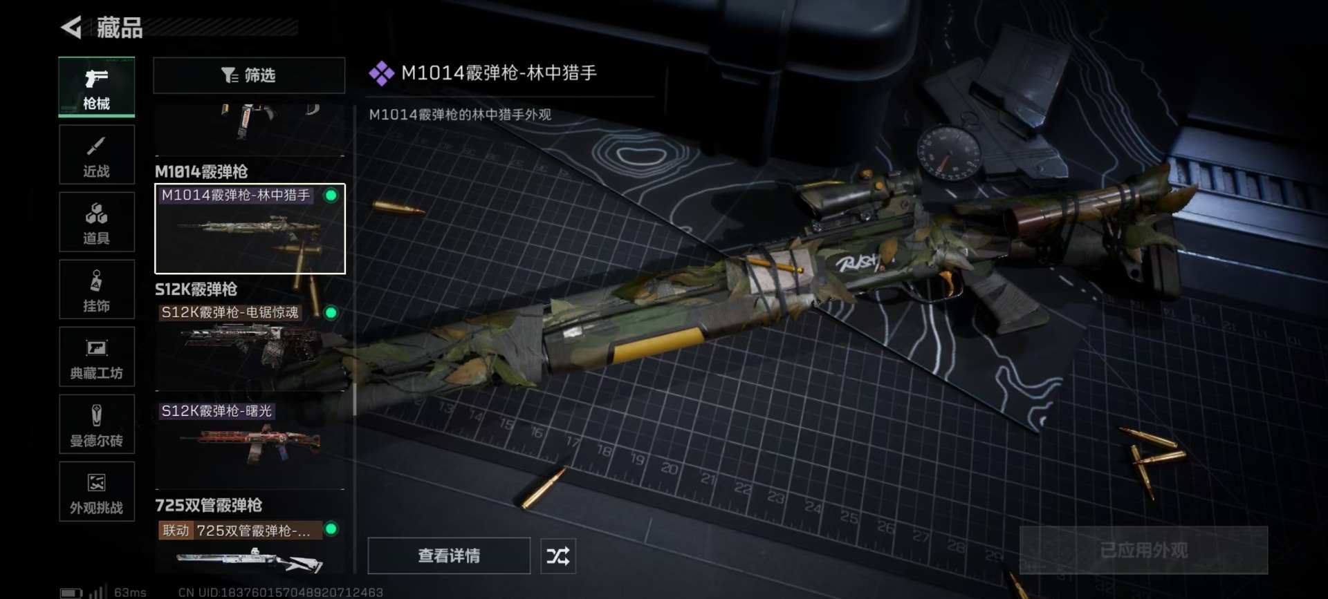 SJZCMW440721三角洲行动账号详情图12