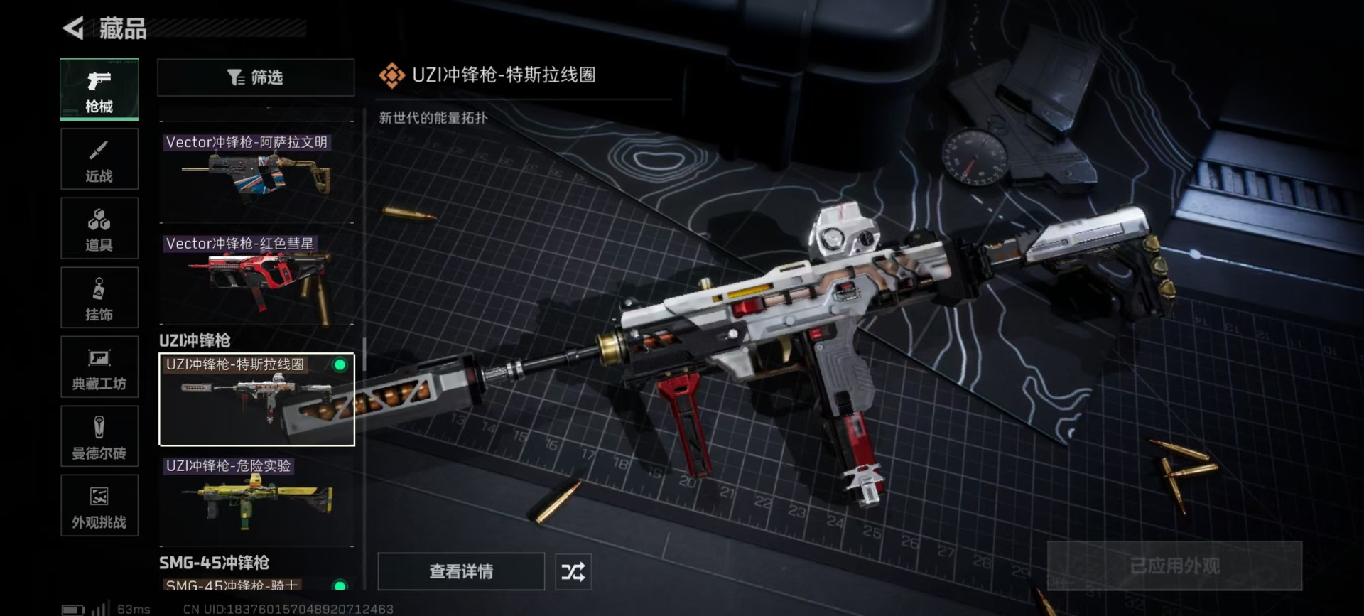 SJZCMW440721三角洲行动账号详情图14