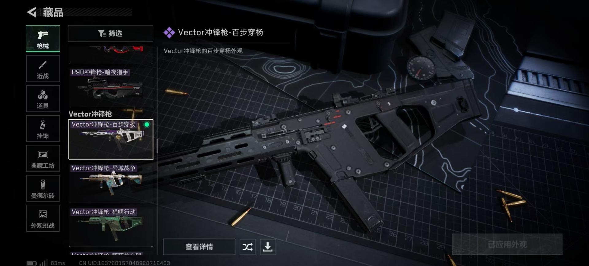 SJZCMW440721三角洲行动账号详情图15