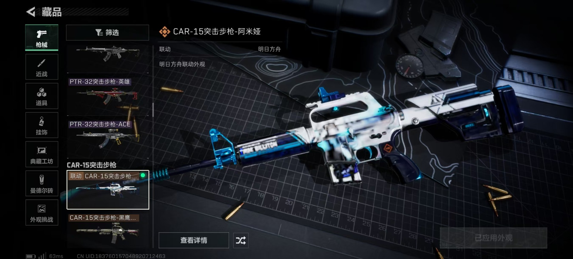 SJZCMW440721三角洲行动账号详情图18