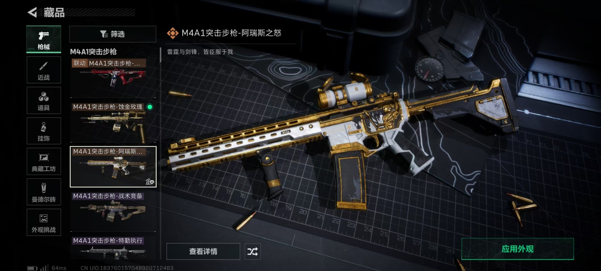 SJZCMW440721三角洲行动账号详情图25