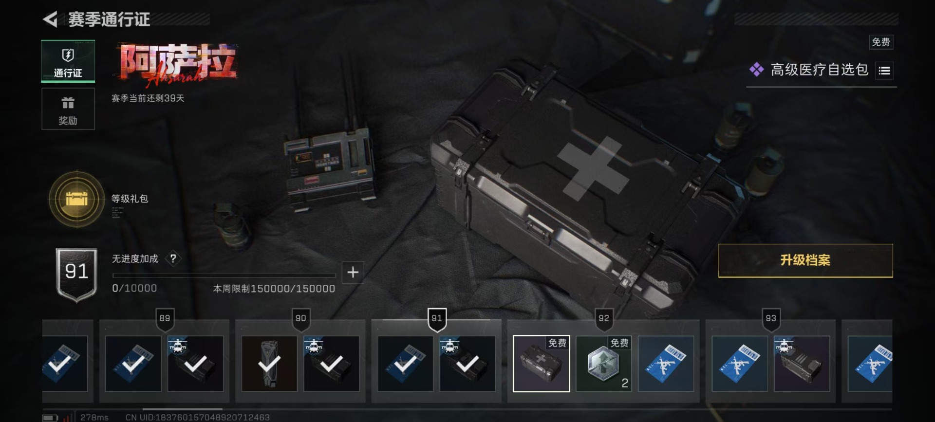 SJZCMW440721三角洲行动账号详情图27