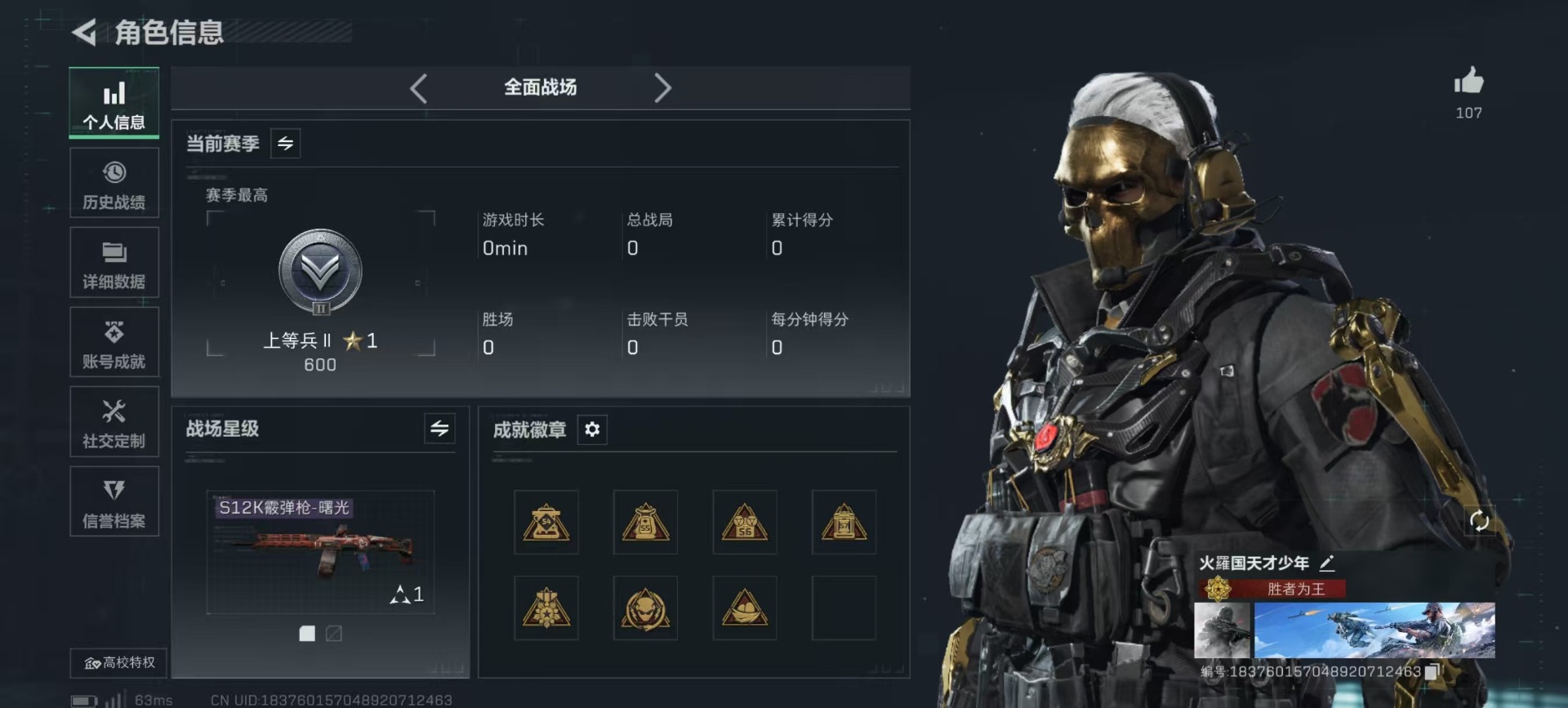 SJZCMW440721三角洲行动账号详情图36