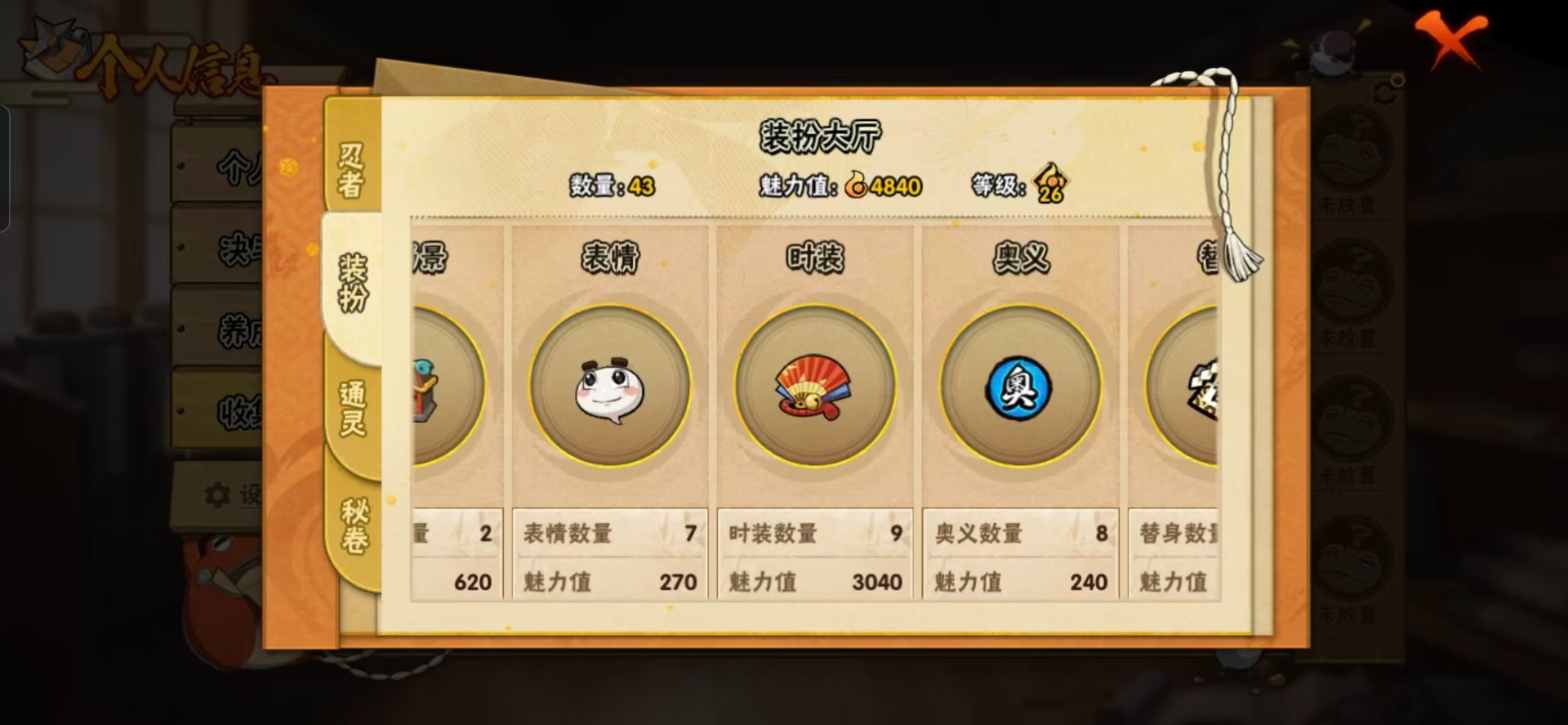 HYCMW410643火影忍者账号详情图5