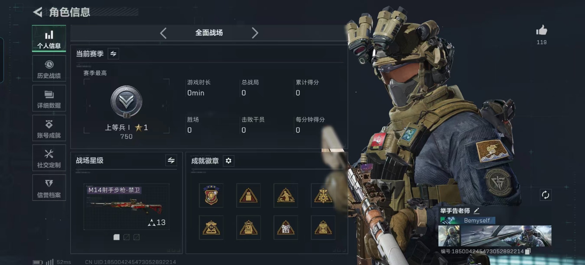 SJZQM440713三角洲行动账号详情图4