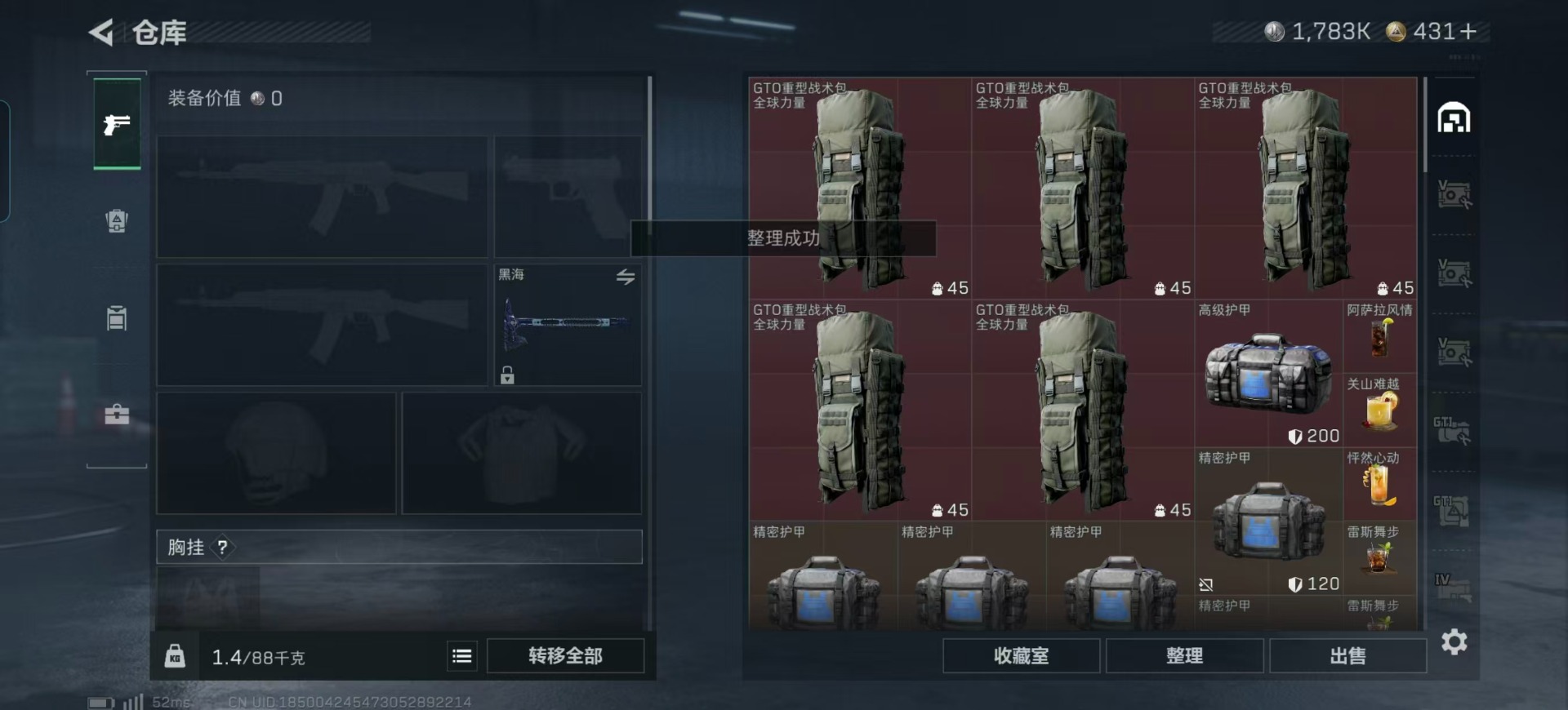 SJZQM440713三角洲行动账号详情图5