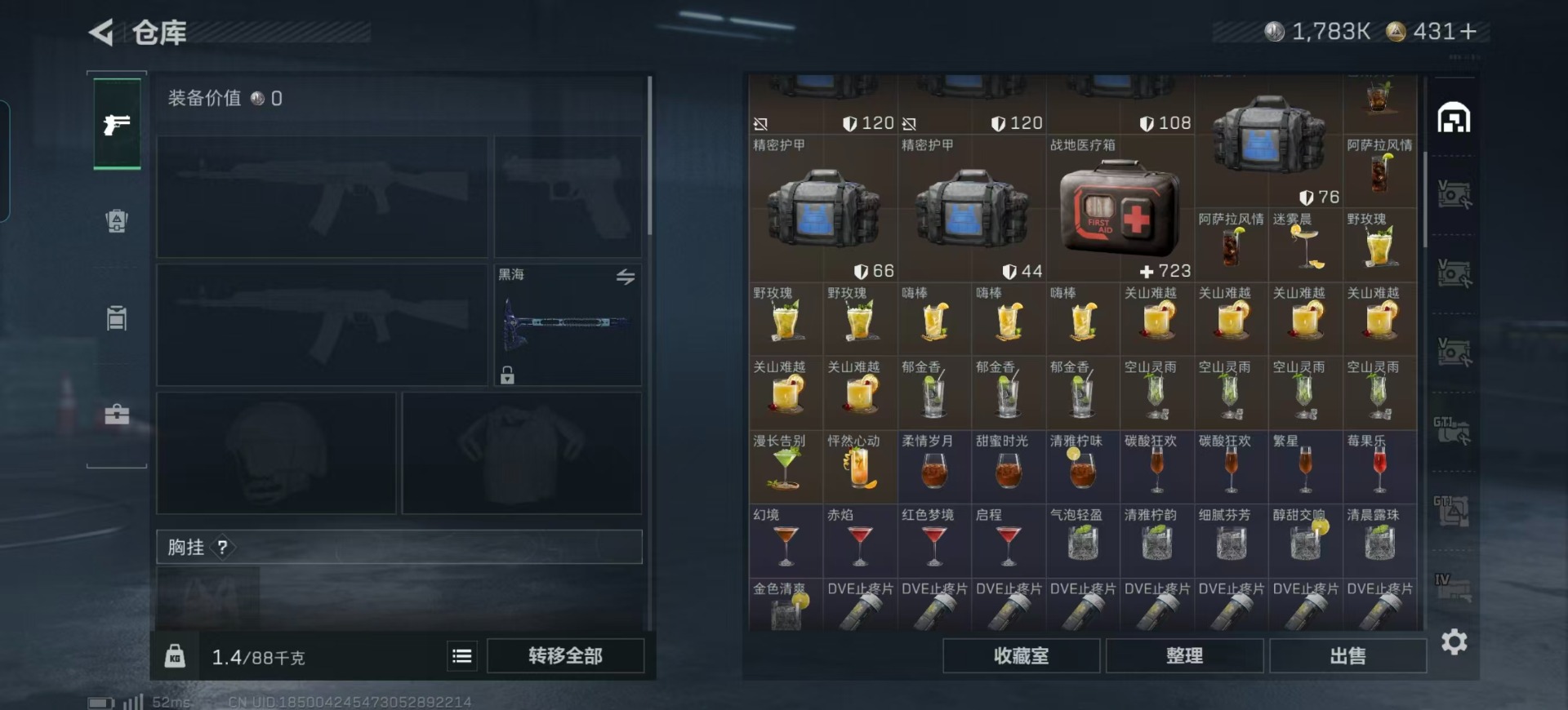 SJZQM440713三角洲行动账号详情图6